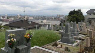 西宮市愛宕山墓地