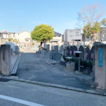 西宮市立上鳴尾墓地の写真
