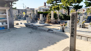 西宮市立中津墓地の写真