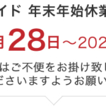 nishinomiya-oshirase_pc