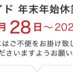 nishinomiya-oshirase_sp