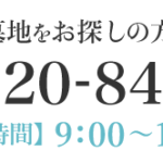 nishinomiyareien_2020